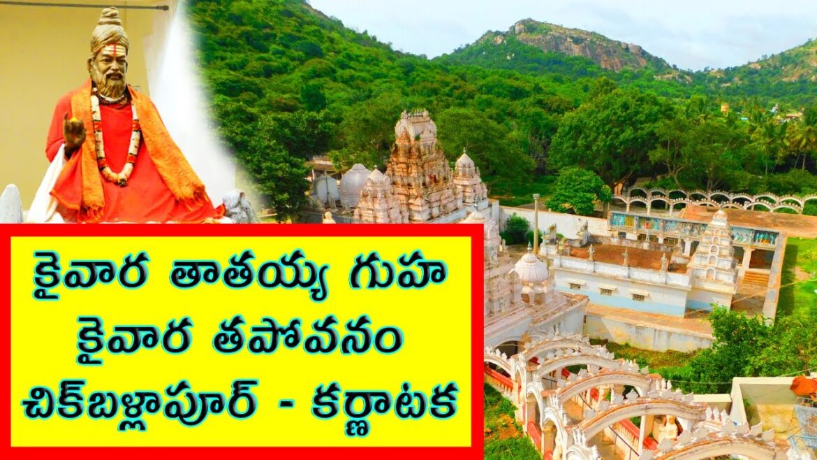 Kaiwara Yogi Tatayya Cave Temple | Kaiwara National Park | 70km from Bangalore | Karnataka Kaiwara Yogi Tatayya Cave Temple | Kaiwara National Park | 70km from Bangalore | Karnataka