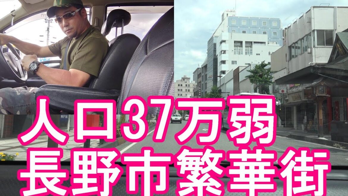 長野県の県庁所在地『長野市』繁華街(JR長野駅周辺-市街地)善光寺‐権堂！Driving in Nagano city in Japan