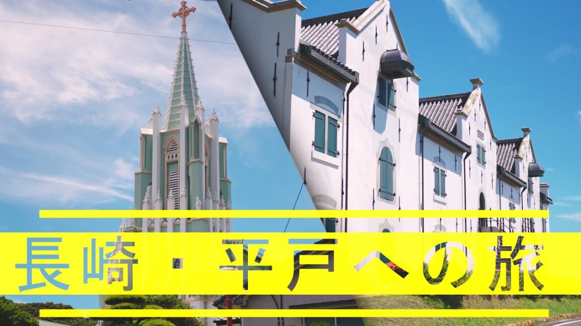絶景観光地紹介!九州のおすすめ旅行スポット、長崎平戸を訪れよう  Recommended Japanese Tourist Attractions. 絶景観光地紹介!九州のおすすめ旅行スポット、長崎平戸を訪れよう  Recommended Japanese Tourist Attractions.