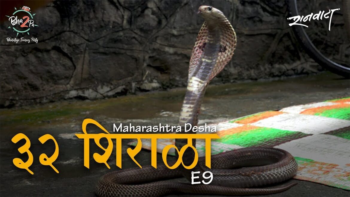 32 Shirala - Nagpanchami | Maharashtra Desha E9 | #bha2pa