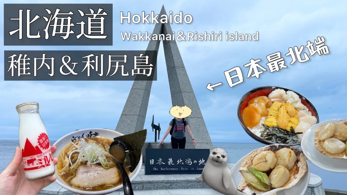 SUB 【北海道】一生に一度は行きたい！日本最北端観光と利尻島グルメ旅①【稚内｜北麓野営場】