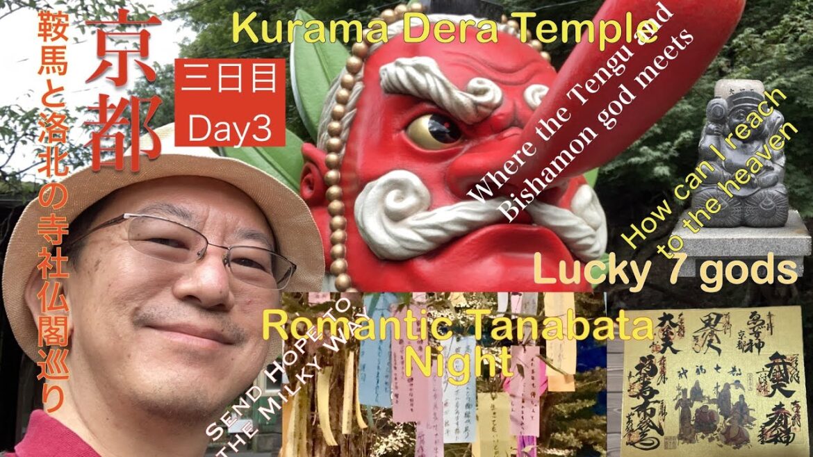 【Japan Travel】Day3. Guardian god of Kurama, 7 lucky gods, Great temples of St.Honen and Tanabata. 【Japan Travel】Day3. Guardian god of Kurama, 7 lucky gods, Great temples of St.Honen and Tanabata.