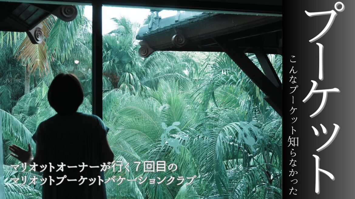 【プーケット旅行①】マリオットプーケットビーチクラブへ『アンコールパッケージ利用』 【プーケット旅行①】マリオットプーケットビーチクラブへ『アンコールパッケージ利用』