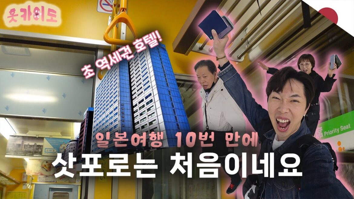 🇯🇵[ENG] 삿포로 여행은 처음인데요... 그래도 일본은 자신감! | 할로필름 [홋카이도 1]