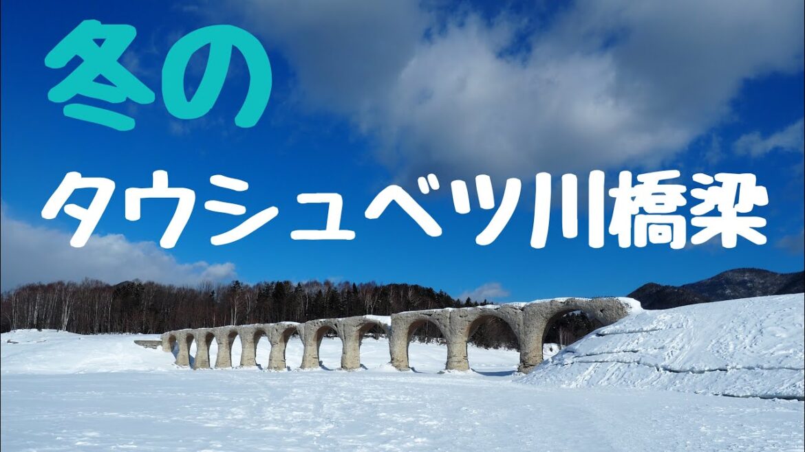 【鉄道遺産】タウシュベツ川橋梁、いってみた！！【秘境】Hokkaido's Railway Heritage Taushubetsu River Bridge