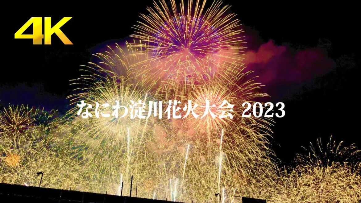 なにわ淀川花火大会 2023 – 大阪の空を彩る圧巻の2万発花火|4K |Naniwa Yodogawa Fireworks Festival in Osaka Japan なにわ淀川花火大会 2023 - 大阪の空を彩る圧巻の2万発花火|4K |Naniwa Yodogawa Fireworks Festival in Osaka Japan