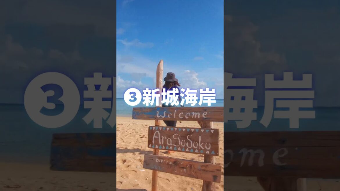 宮古島🌺絶対に外せない絶景スポット7選 #shorts #okinawa #miyakojima #宮古島 #沖縄 #宮古島旅行 #宮古島観光 宮古島🌺絶対に外せない絶景スポット7選 #shorts #okinawa #miyakojima #宮古島 #沖縄 #宮古島旅行 #宮古島観光