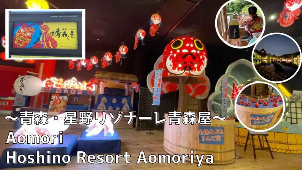 【青森】人生で一度は泊まりたい星野リゾート青森屋を徹底解説