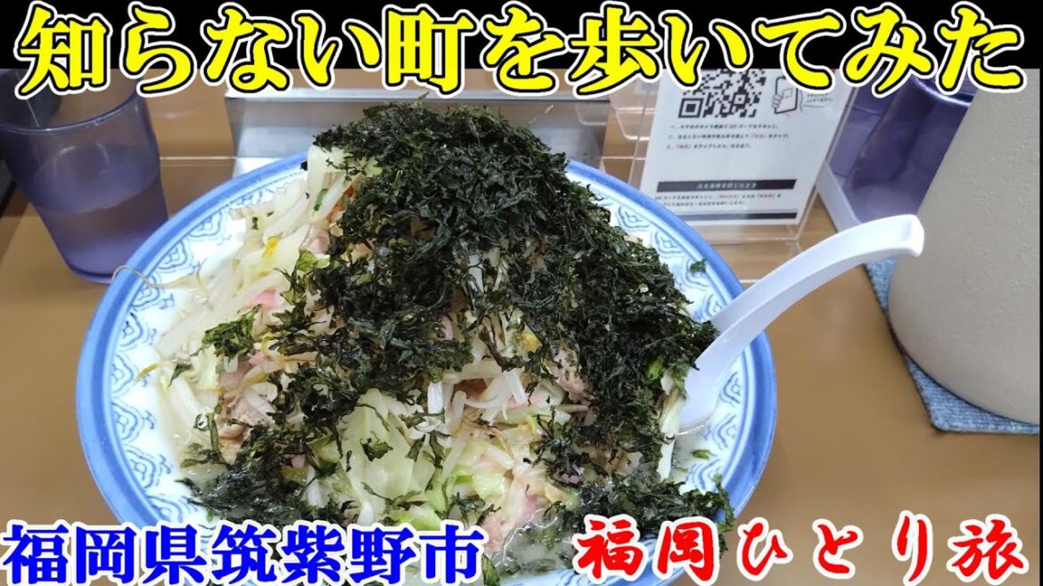 【ひとり旅】知らない町を歩く～Japan travel　【日本まち歩き】No.889筑紫野市