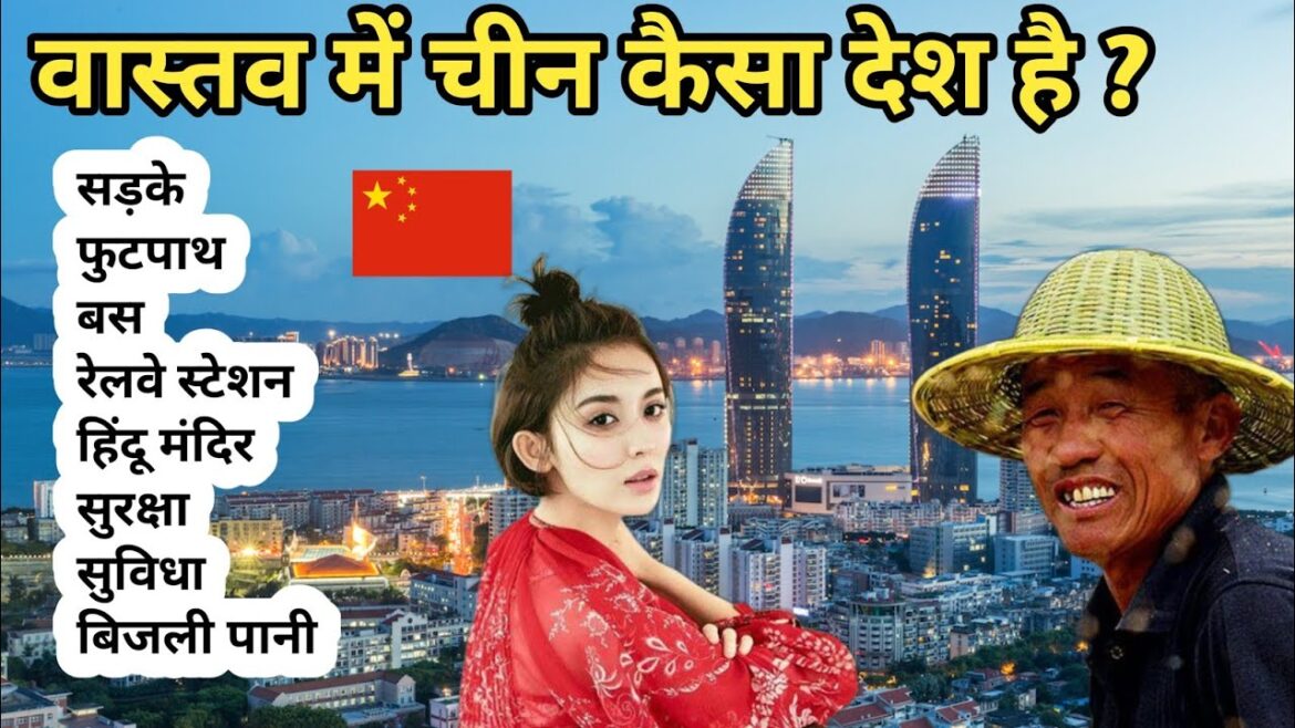real china, Cities of China, roads of china, urban management china, China चीन ।। Niranjan China real china, Cities of China, roads of china, urban management china, China चीन ।। Niranjan China
