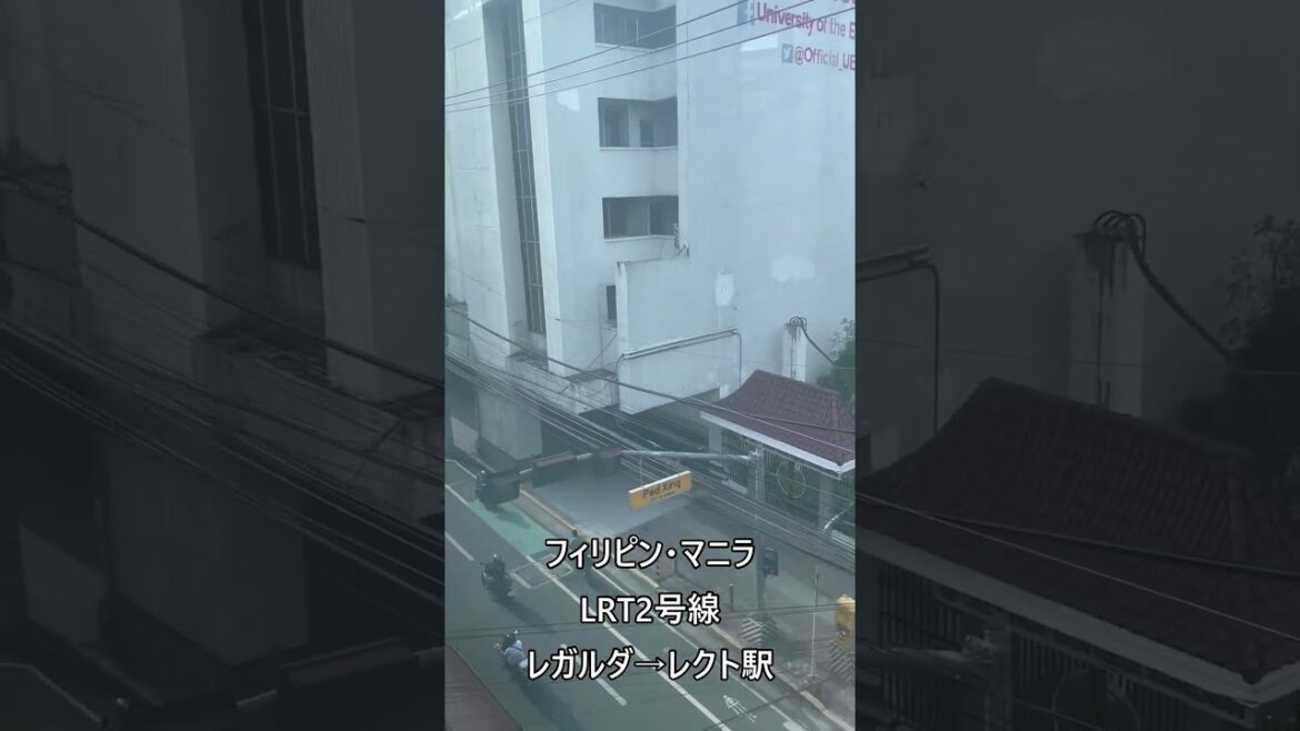 フィリピン・マニラ LRT2号線 レガルダ→レクト駅 Legarda to Recto station #shorts