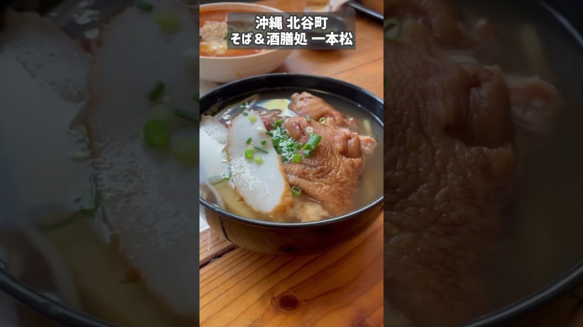 【沖縄】喜びに包まれる瞬間！シングルマザーに無料で振舞われる沖縄そばの感動ストーリー　#shorts  #心温まる話  #感動する話