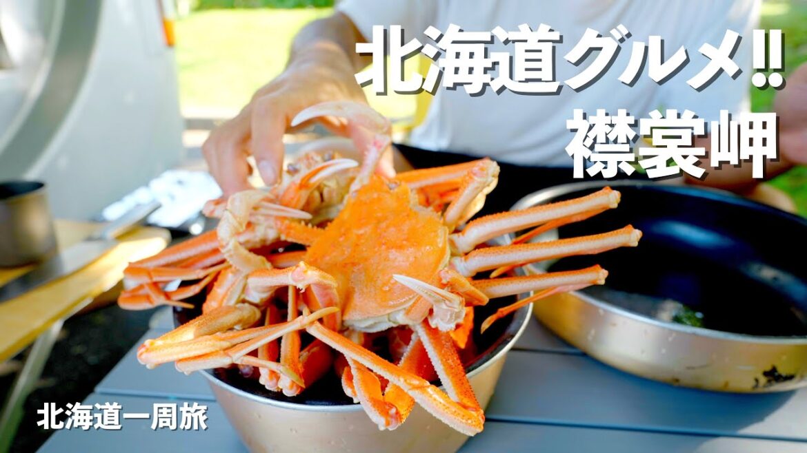 【北海道1周】往復600kmかけても食べたい!!グルメグルメの大移動!!|襟裳岬|阿寒湖|道東|ドライブ|田舎暮らし|北海道|4K 【北海道1周】往復600kmかけても食べたい!!グルメグルメの大移動!!|襟裳岬|阿寒湖|道東|ドライブ|田舎暮らし|北海道|4K