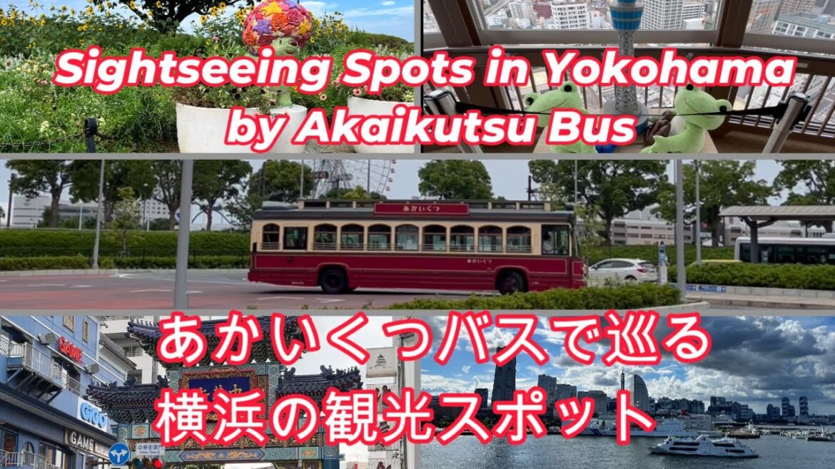 500 yen Minato Burari Ticket Day pass Yokohama by "Red Bus" あかいくつバスで巡る横浜の観光スポット