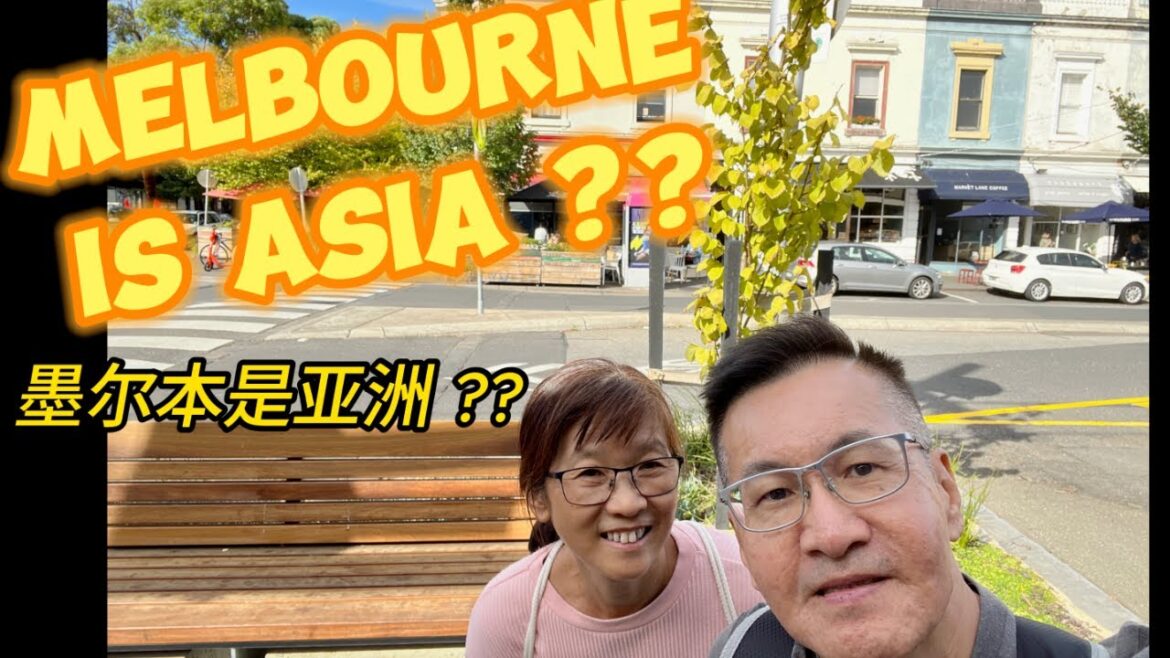 Part2: Melbourne is Asia?? 墨尔本是亚洲 ?? Part2: Melbourne is Asia?? 墨尔本是亚洲 ??