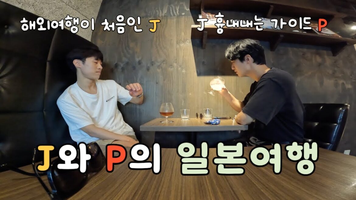 해외여행이 처음인 J를 가이드 하기위해 J인 척 하는 P의 여행이야기 | 🇯🇵후쿠오카 #1