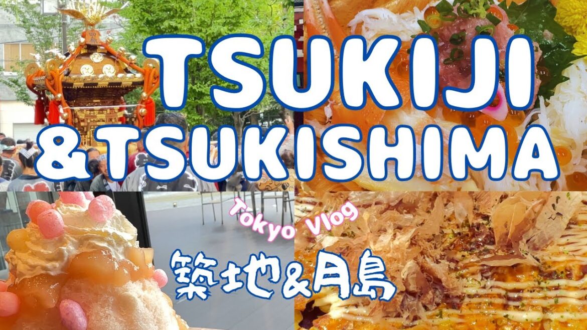 【Tokyo Walk & Gourmet】もんじゃの焼き方知ってる?/築地/月島/築地場外市場/食べ歩き/浜離宮/築地本願寺/夏祭り/お好み焼き 【Tokyo Walk & Gourmet】もんじゃの焼き方知ってる?/築地/月島/築地場外市場/食べ歩き/浜離宮/築地本願寺/夏祭り/お好み焼き