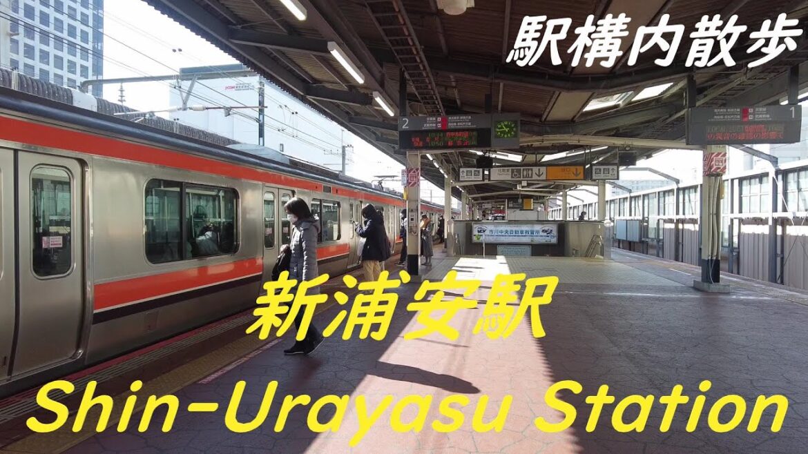 Take a walk inside Chiba Shin-Urayasu Station　新浦安駅構内を散歩