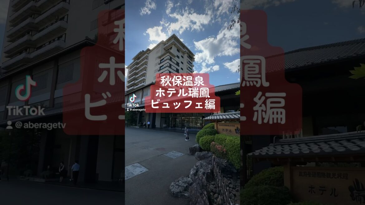 【仙台ホテル】秋保温泉 ホテル瑞鳳 豪華ビュッフェ編 #shorts