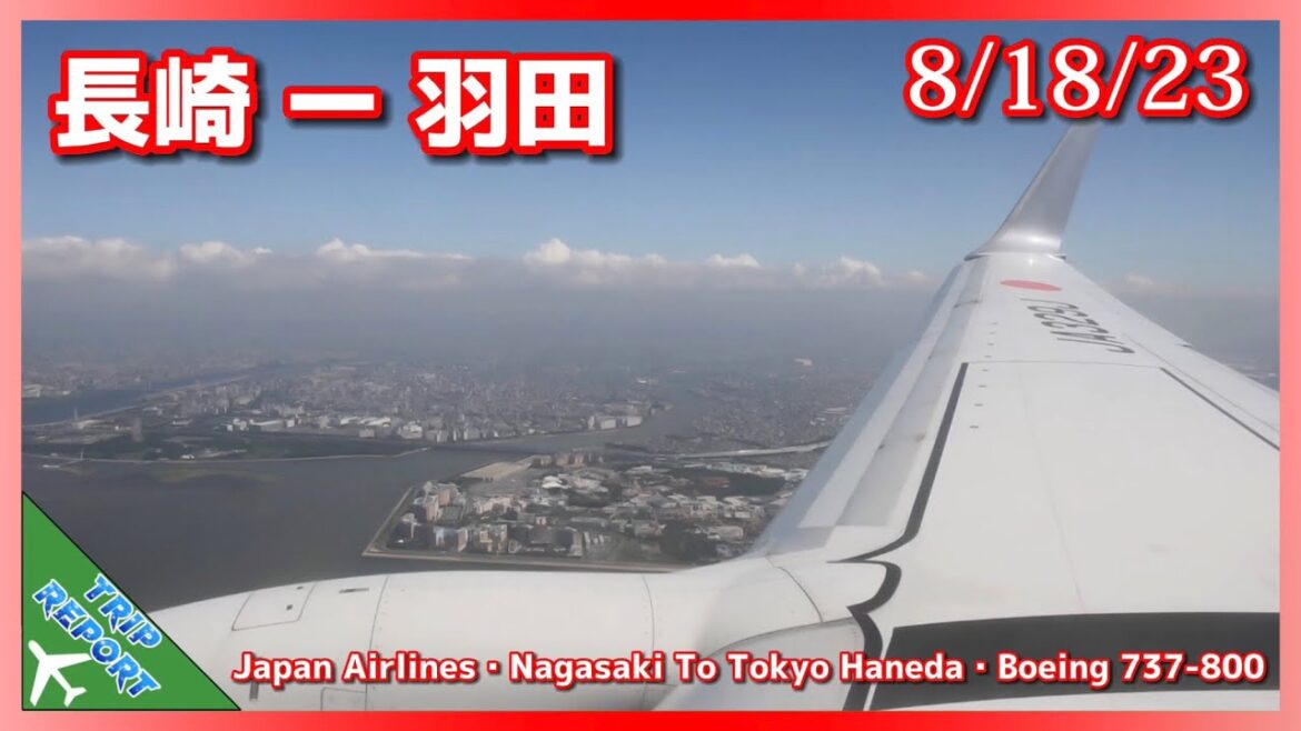 【Trip Report/搭乗記】 Japan Airlines (Economy) | Nagasaki (長崎空港) to Tokyo Haneda (羽田空港) | Boeing 737-800 【Trip Report/搭乗記】 Japan Airlines (Economy) | Nagasaki (長崎空港) to Tokyo Haneda (羽田空港) | Boeing 737-800