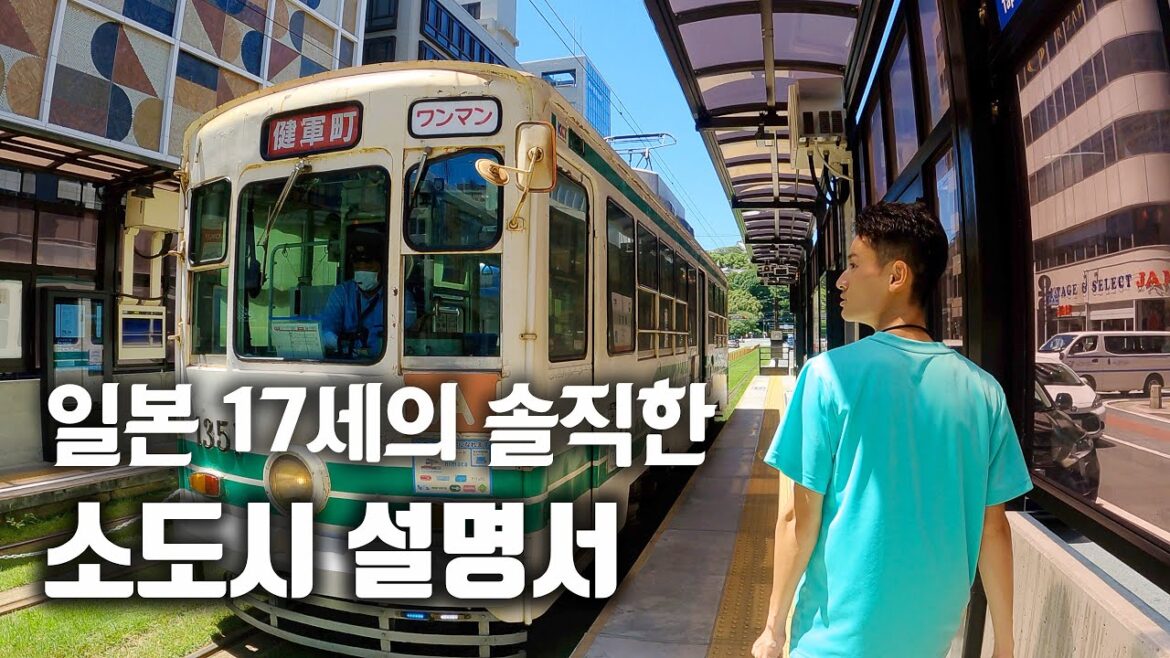 일본 소도시에 사는 17세 따라다녀보기 (규슈 구마모토 프리덤)