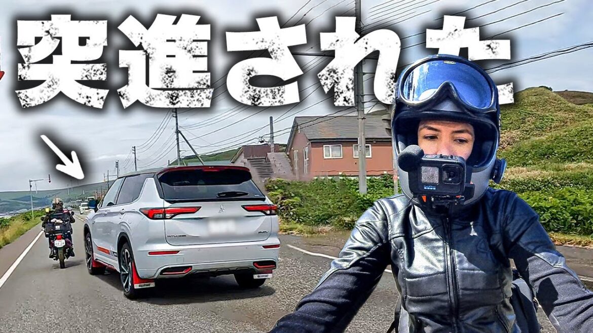 外国人のバイク乗りが日本の運転手に怒り！北海道の暴走車に突っ込まれる｜日本縦断バイク旅 6日目