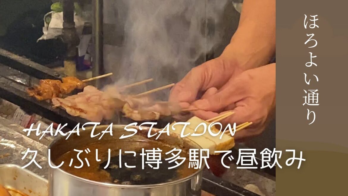 【🇯🇵 福岡グルメ】博多駅のほろよい通りで久しぶりに昼飲みをしてきました♪｜筑紫口｜もつ焼き｜焼き鳥｜ピザ｜アヒージョ [ ENG ]