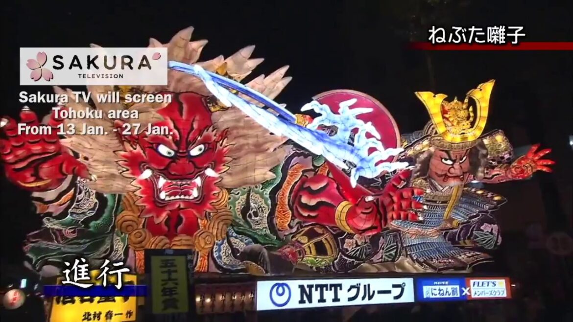 Tohoku area, north of main island will be broadcasted from 13 January