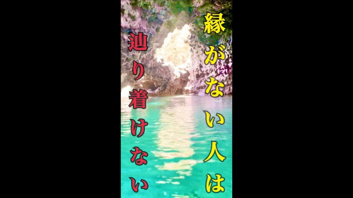 【本当は教えたくない】沖縄奇跡のパワースポット「アポガマ」 #shorts