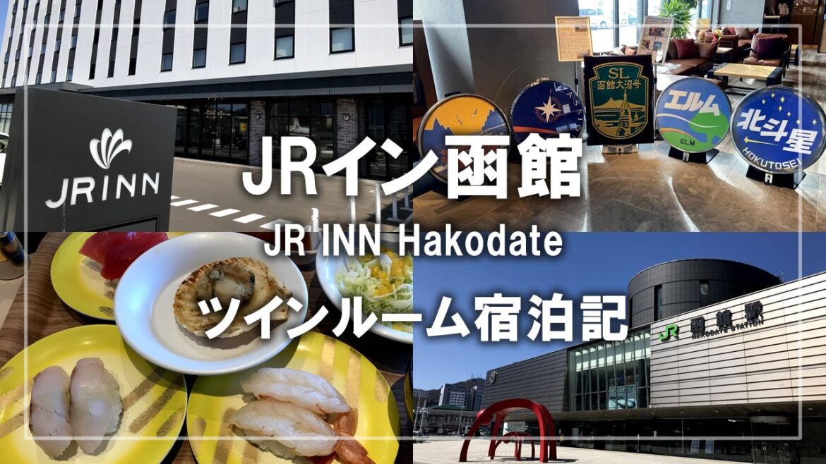JRイン函館宿泊記!朝から回転寿司食べ放題のコスパ最高ホテル Stay at JR INN Hakodate JRイン函館宿泊記!朝から回転寿司食べ放題のコスパ最高ホテル Stay at JR INN Hakodate