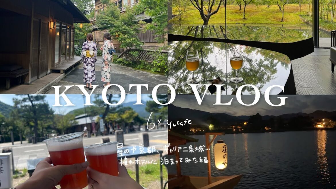 京都旅行VLOG■星のや京都、ギャリア二条城…記念日旅行にもおすすめの憧れ宿に泊まってみた2泊3日まとめ 京都旅行VLOG■星のや京都、ギャリア二条城…記念日旅行にもおすすめの憧れ宿に泊まってみた2泊3日まとめ