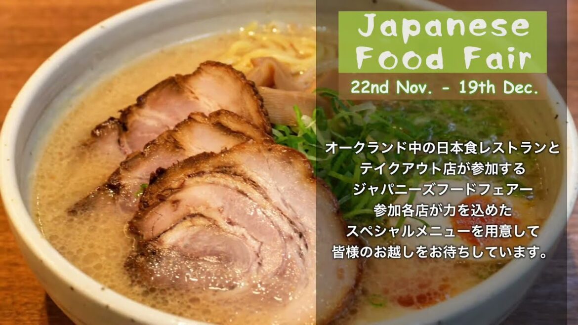 Japanese Food Fair is coming to Auckland from 22 Nov to 19 Dec 2021.  Come & try special menues. Japanese Food Fair is coming to Auckland from 22 Nov to 19 Dec 2021.  Come & try special menues.