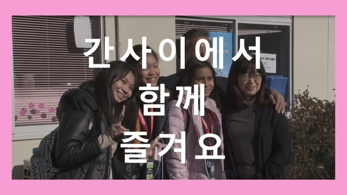 Kansai Education Trip [Korea]