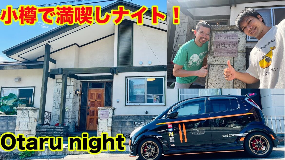 【Episode Japan】小樽運河と最後の晩餐! 北海道旅 Hokkaido Otaru canal 【Episode Japan】小樽運河と最後の晩餐! 北海道旅 Hokkaido Otaru canal