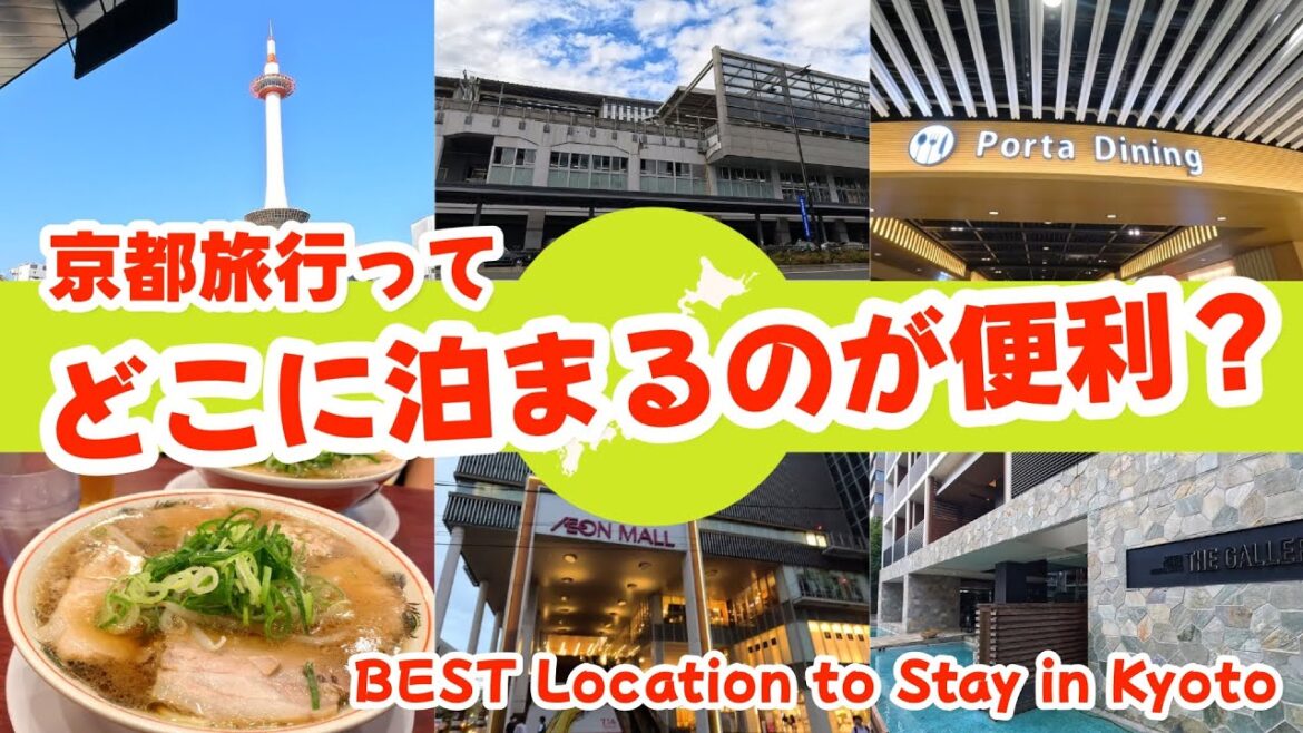 京都旅行ならどこに泊まるのが一番便利?!今回は京都駅八条口に!|京都宿泊|京都ホテル|京都駅周辺グルメ|おすすめホテル|国内旅行|コスパ高いホテル|サクラテラス ザ・ギャラリー宿泊記 京都旅行ならどこに泊まるのが一番便利?!今回は京都駅八条口に!|京都宿泊|京都ホテル|京都駅周辺グルメ|おすすめホテル|国内旅行|コスパ高いホテル|サクラテラス ザ・ギャラリー宿泊記