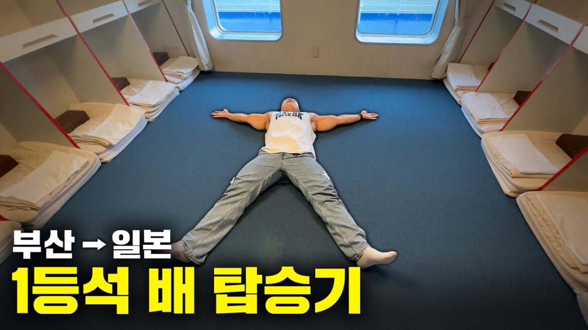 누워서 서울에서 도쿄까지 갈 수 있다고?!! 1등석 특급여행 - 일본여행[2]