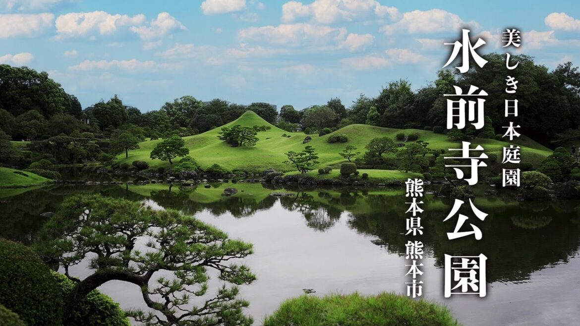 【必見】日本庭園の極み！水前寺公園の美しさに魅了される散策。 水前寺成趣園 | 熊本県 日本