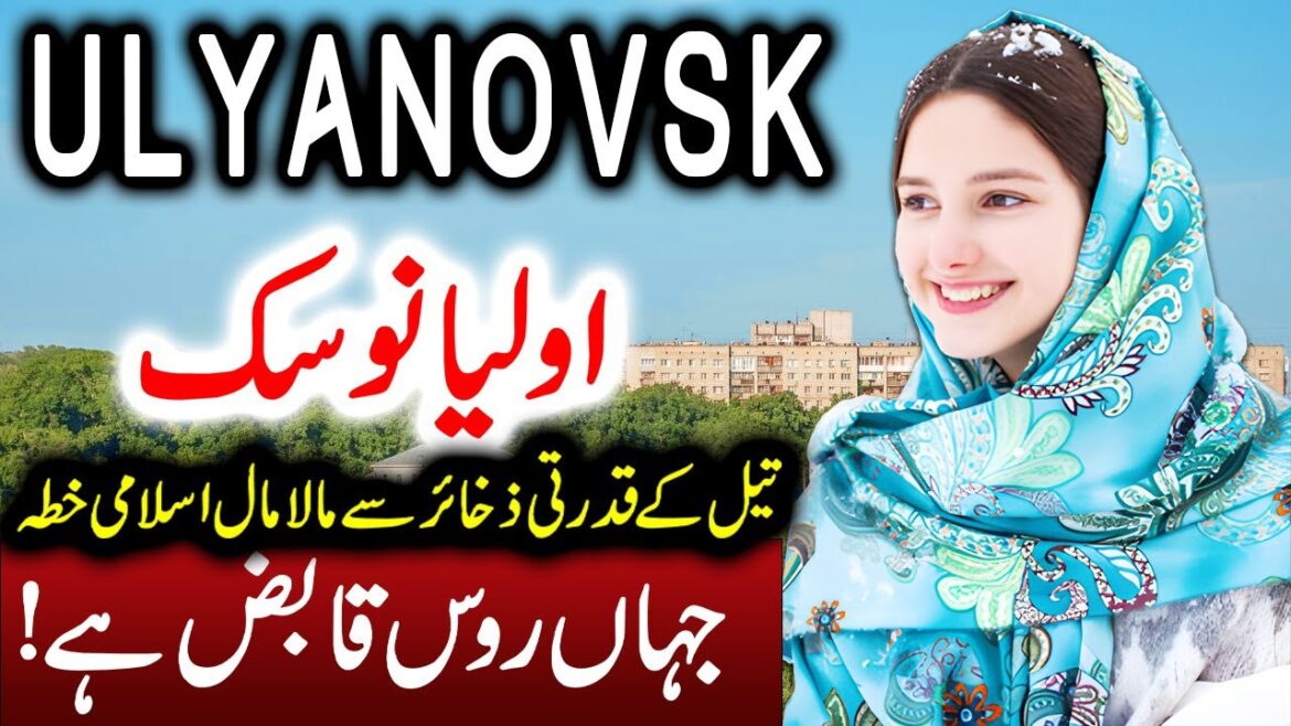 Travel To Ulyanovsk Oblast| Full History And Documentary About Ulyanovsk Oblast| اولیانوسک کی سیر
