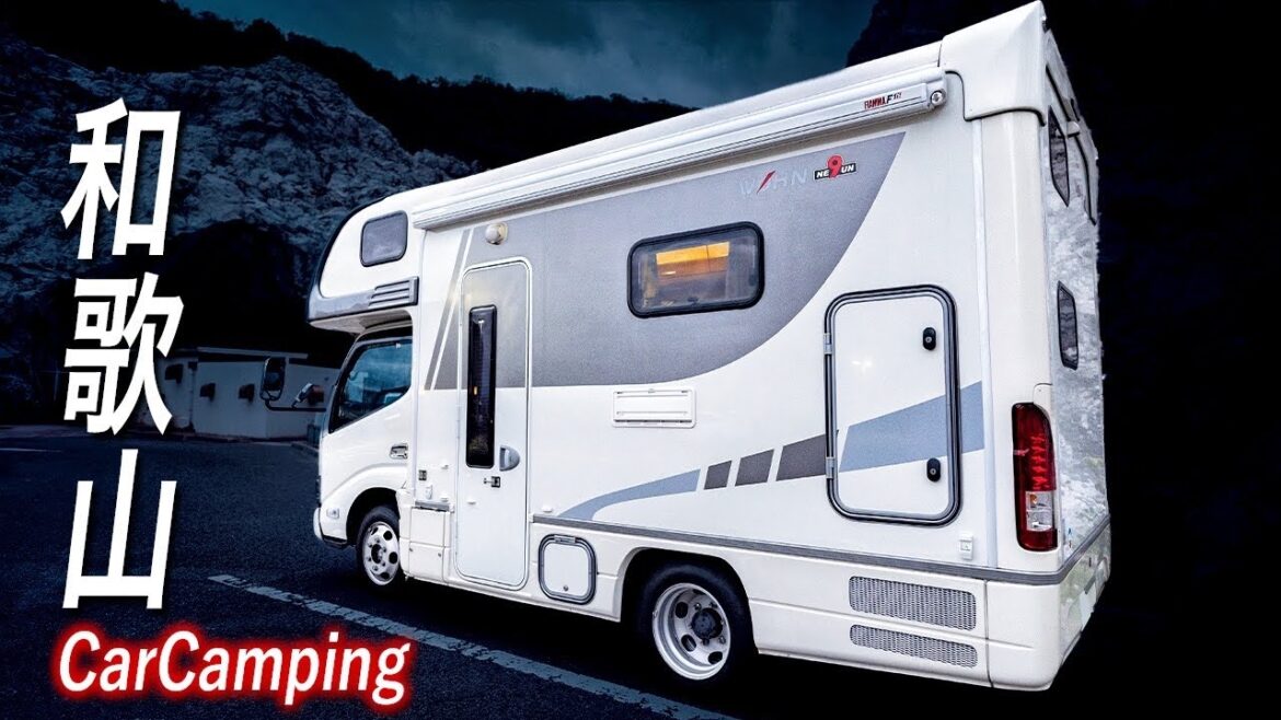 家族3人キャンピングカーで紀伊半島一周|7日間1500kmの車中泊旅。|総集編 家族3人キャンピングカーで紀伊半島一周|7日間1500kmの車中泊旅。|総集編