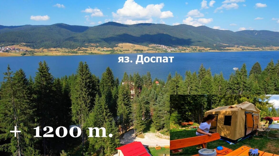 с КУЧЕ на яз. Доспат | на Палатка