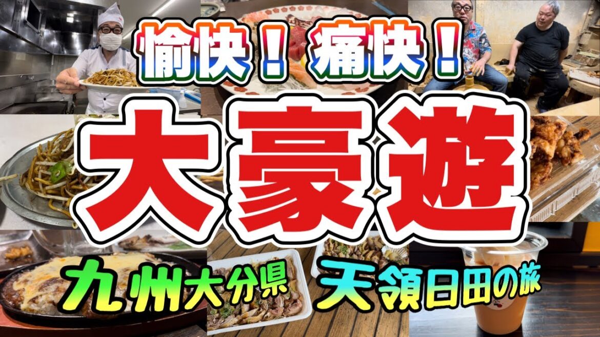 愉快‼︎痛快‼︎感動の九州旅行【大分県日田グルメ食い倒れ③】52歳おっさん想夫恋焼きそばと小鹿田焼で修行するの巻『飯テロ』Travel Japan Oita Hita