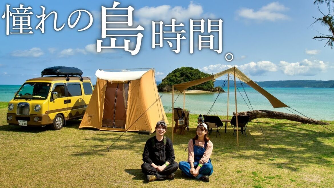 沖縄の離島でリゾートキャンプ。青い海まで徒歩0分…! 沖縄の離島でリゾートキャンプ。青い海まで徒歩0分…!