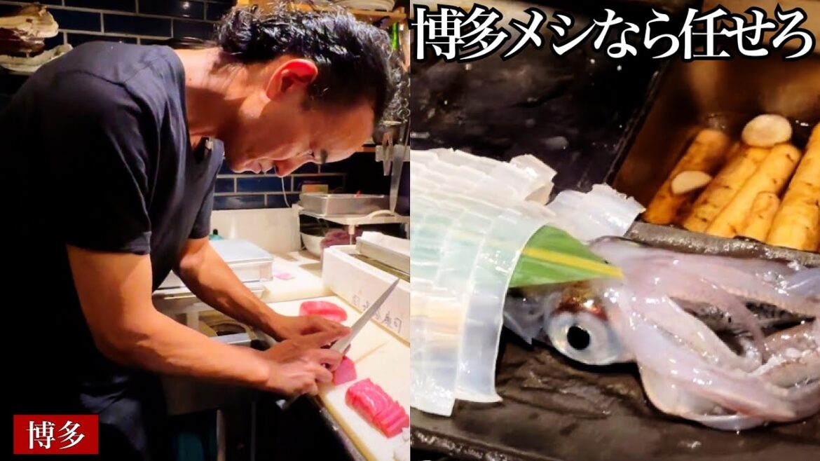 福岡）博多のメシも酒も俺に全部任せとけ！お客の要望に鮮やかに応える大将の衝撃の包丁さばきが炸裂！！『男厨』/A restaurant with all kinds of Hakata cuisine