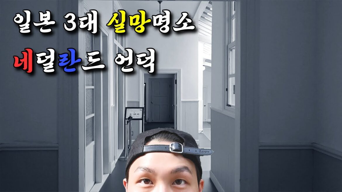 일본 3대 실망명소 가볼까? 나는 기대했다고! 일본 3대 실망명소 가볼까? 나는 기대했다고!