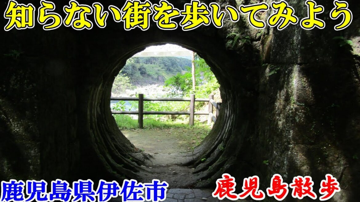 年に数回しか入れない発電所遺構を歩く～Japan travel　【日本まち歩き】鹿児島県伊佐市