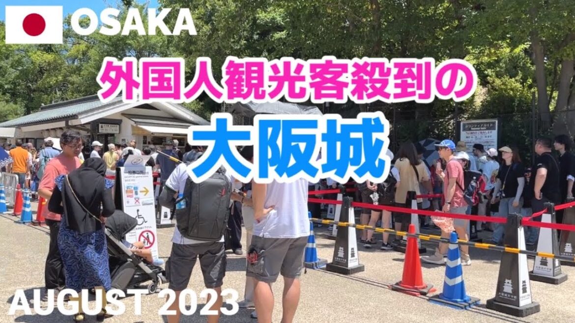 【大阪】外国人観光客殺到の大阪城を歩く2023 天守閣チケット売り場は大行列! Osaka Castle, Osaka, Japan