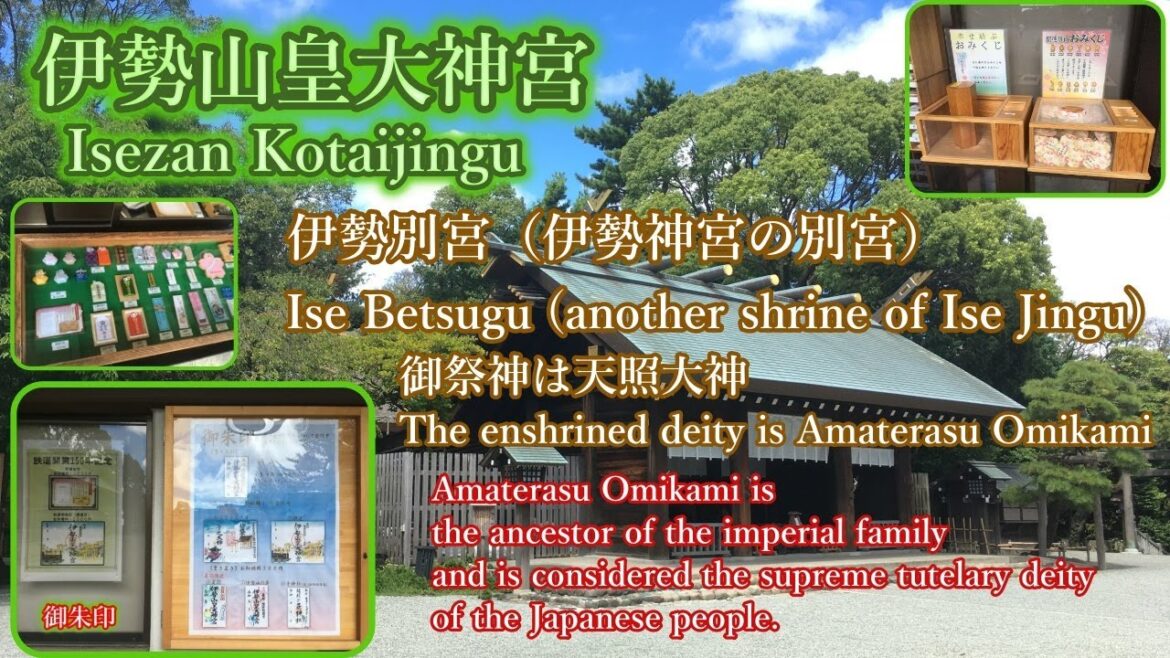 Isezan Kotaijingu 伊勢山皇大神宮 Isezan Kotaijingu 伊勢山皇大神宮