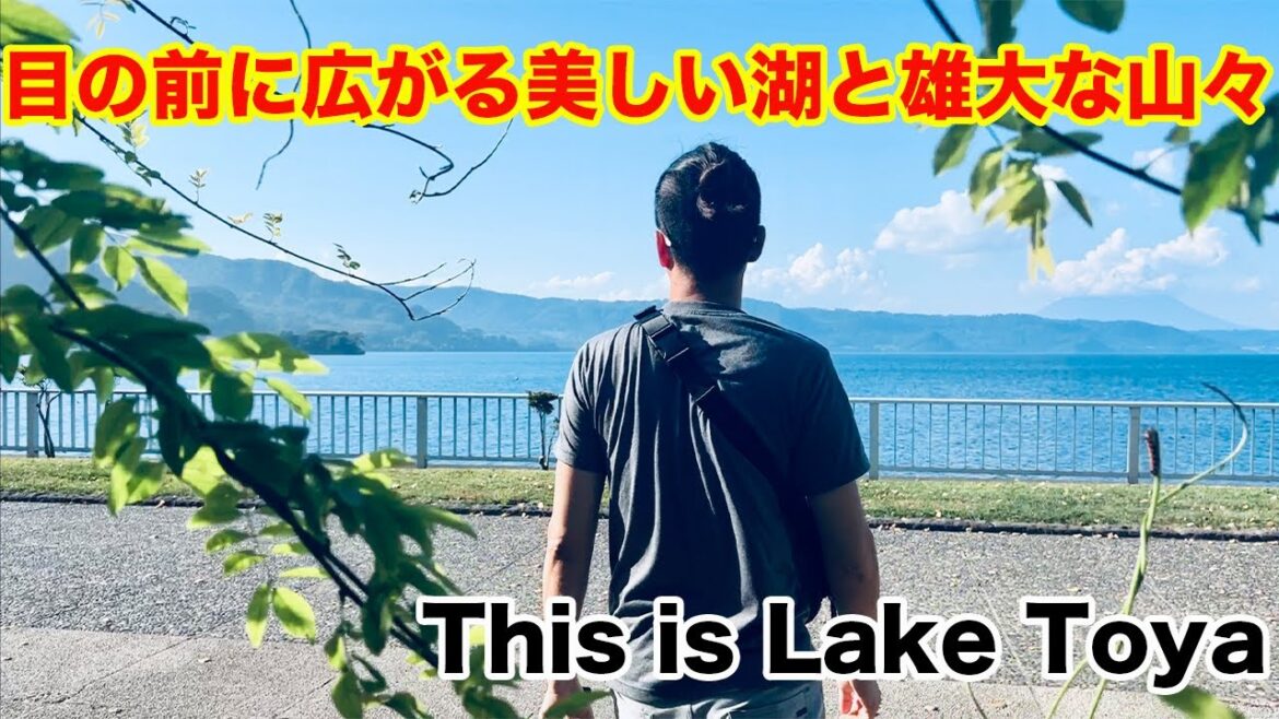 【Episode Japan】  2分半で味わう洞爺湖の恵み！ 北海道旅 beauty of Lake Toya hokkaido