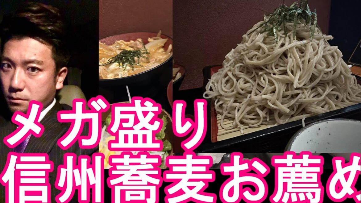 【信州蕎麦】長野市のお薦め蕎麦処『ぜんこう』信州そば(ざる蕎麦)メガ盛り＋親子丼！Soba restaurant Zenko in Nagano city,Japan