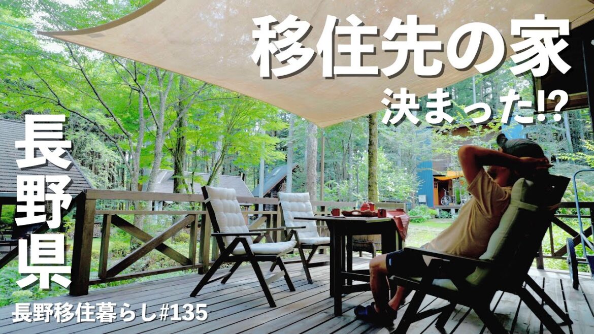 【長野移住】果たして長野県移住に最適な家は見つかるのか!?｜かんてんぱぱ｜BESS｜ドライブ｜田舎暮らし｜長野県｜4K